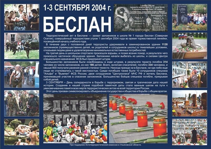 План по захвату школы