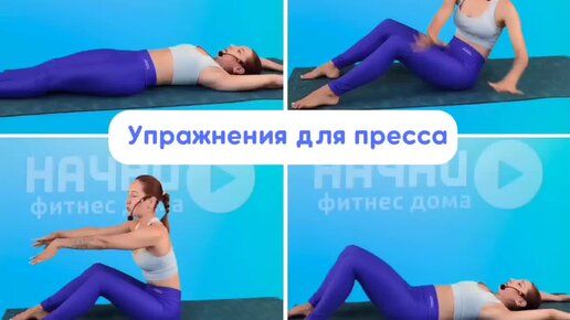 Худенькая Фигура Без Тренажеров: Простые Упражнения Дома!!! | RealyFit | Дзен