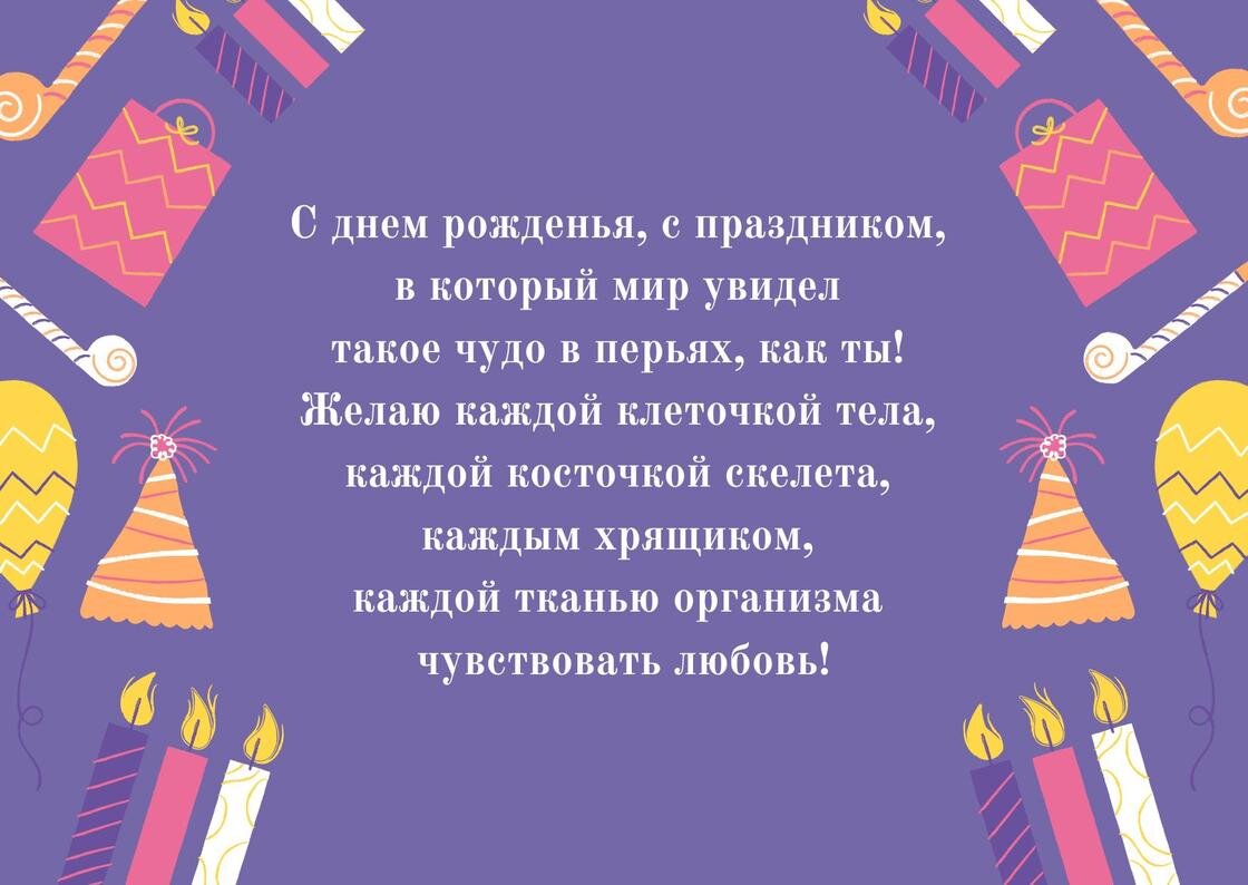 С днем рождения, кум: прикольные поздравления и открытки