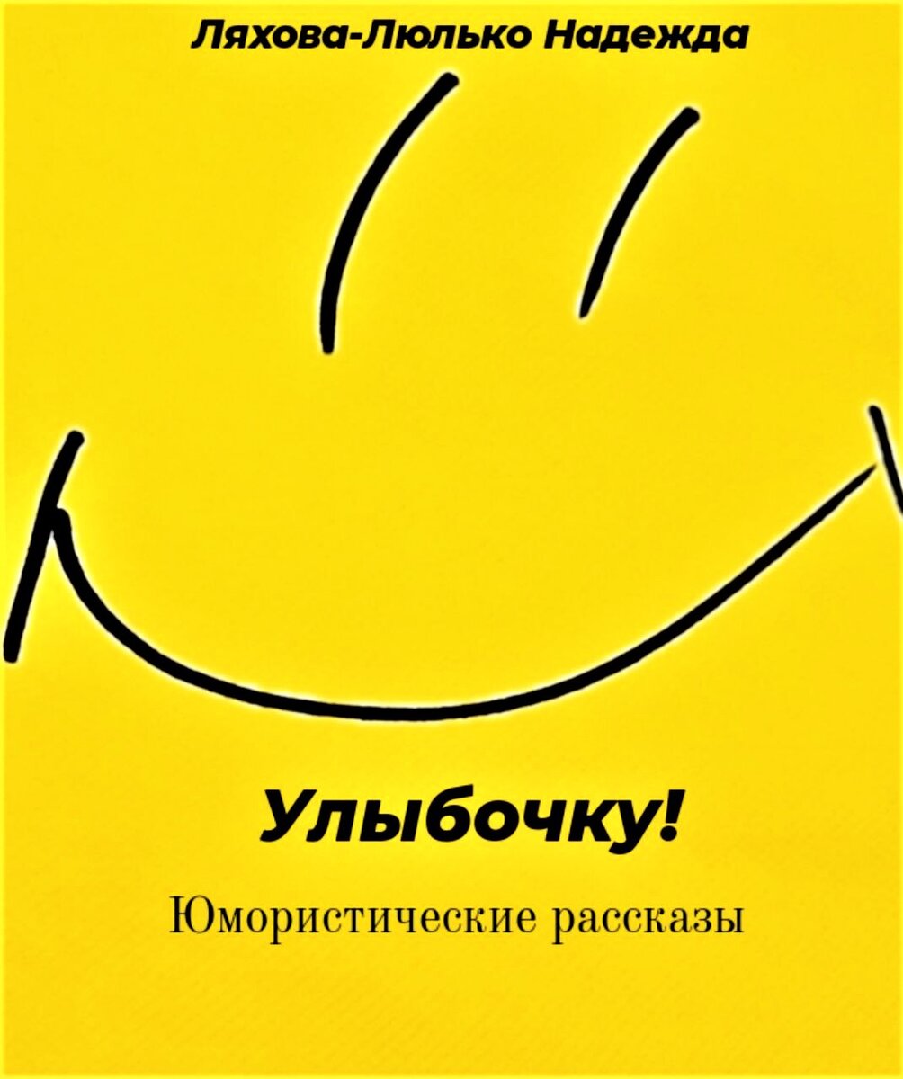 Из личного архива