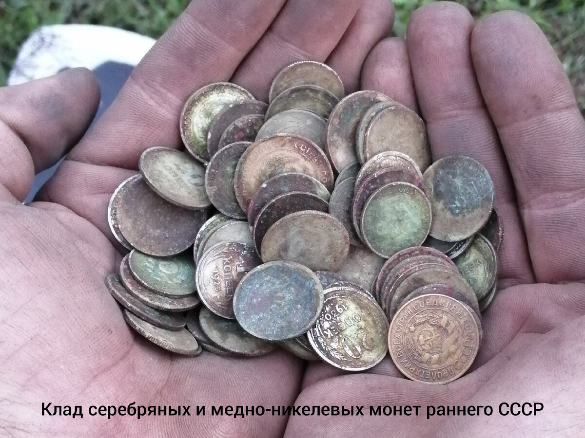 Клад монет СССР