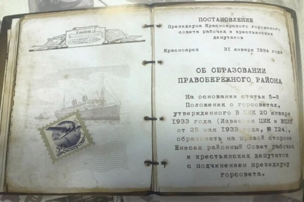 Рассказ о красноярском крае. Образование ссср в 1922 году. Презентация на тему красноярский край. Красноярский край презентация. Карта красноярского края 1950 года.