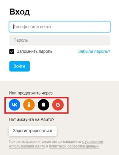 Зарегистрироваться на авито. Как зарегистрироваться на авито без. Электроная почта авита. Электронная почта авито. Зайти на авито.