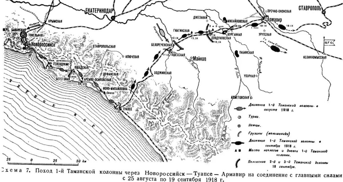 Схема похода. Поход Таманской красной армии) (1918).. Поход Таманской армии Железный поток. Второй Кубанский поход Добровольческой армии карта. Поход Таманской армии 1918.