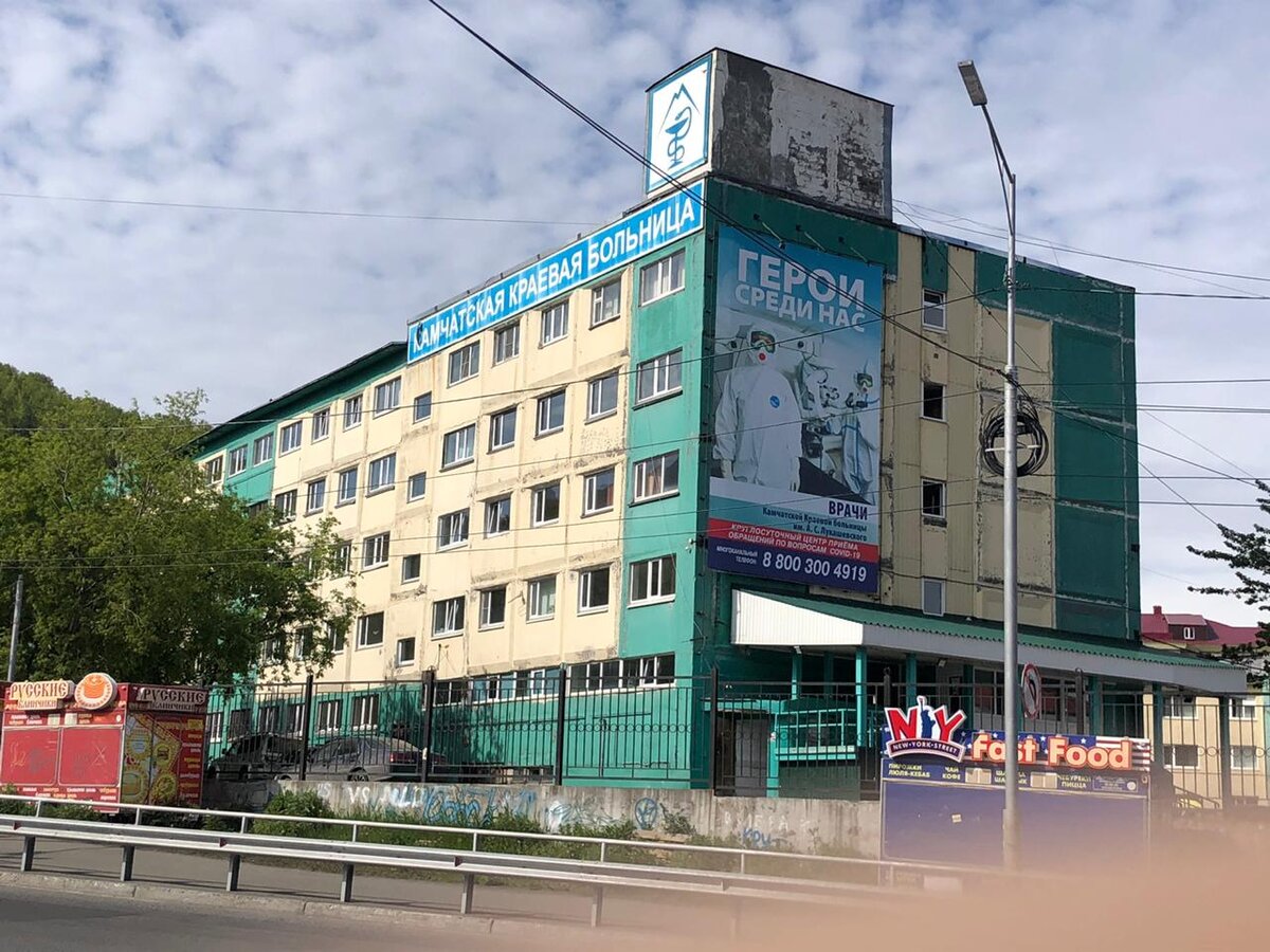 Взрослая больница