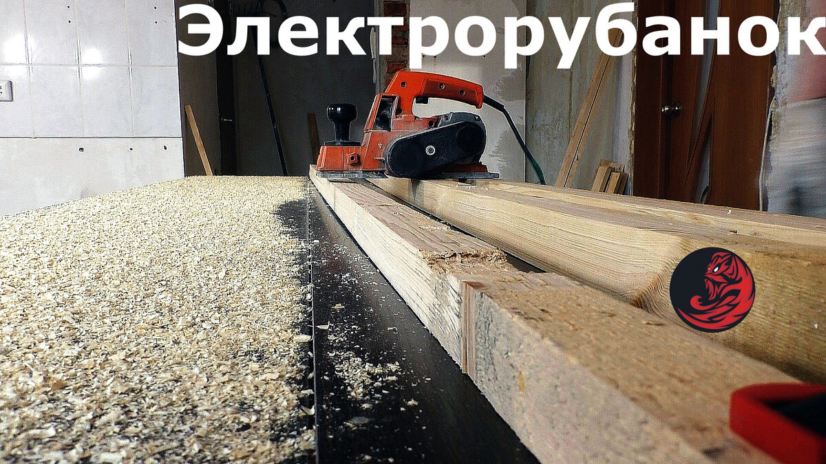 ᐅ Как работать электрическим рубанком? Качественное строгание древесины!