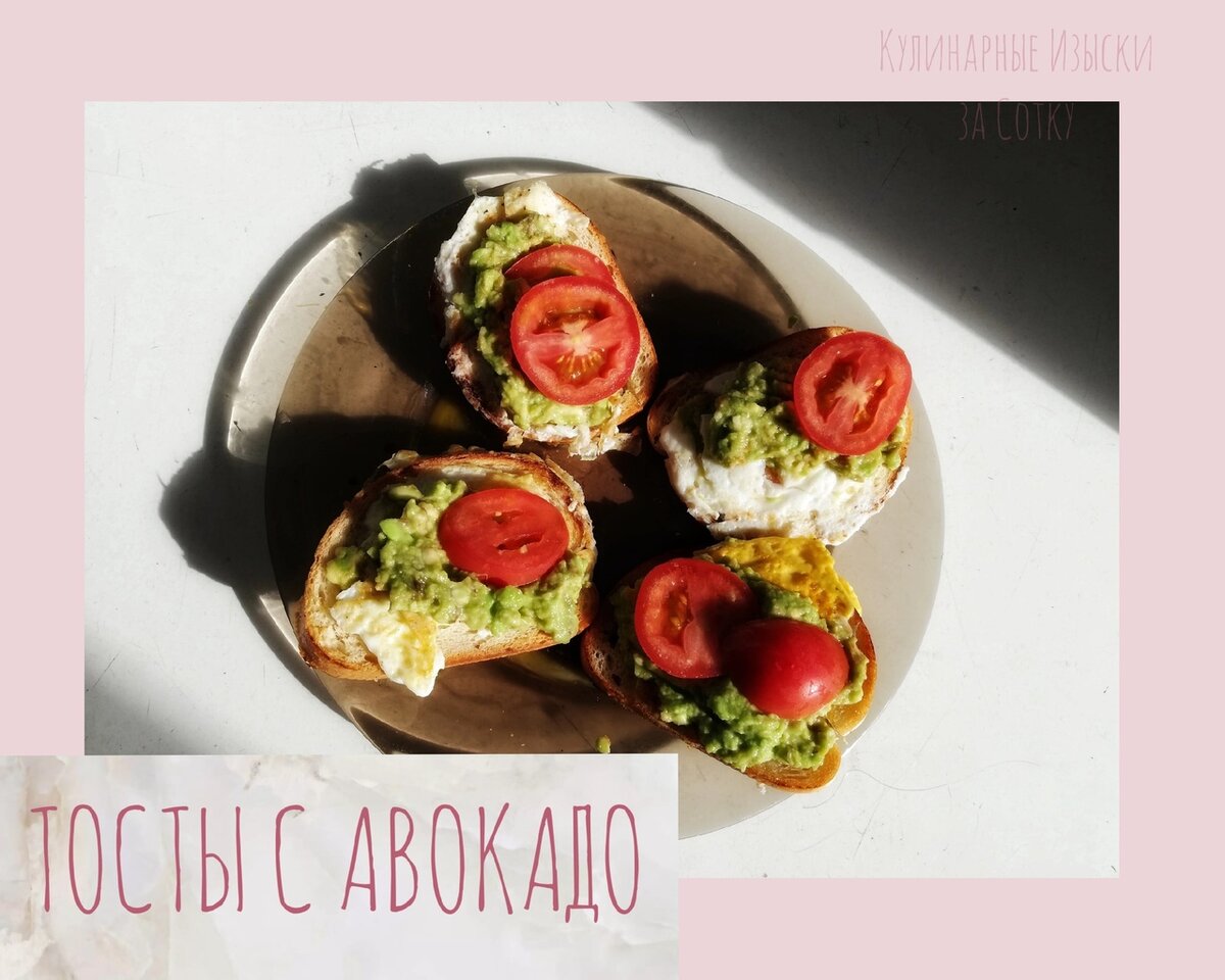 Наслаждаемся вкусом