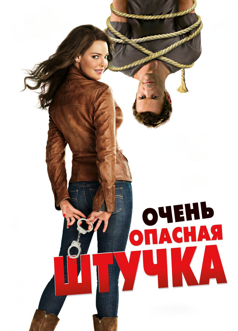 "Очень опасная штучка". Изображение взято из свободных источников