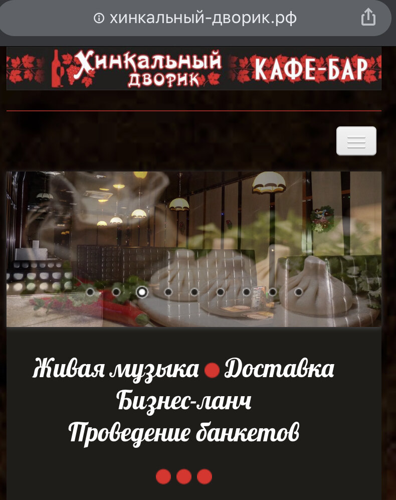 Официальный сайт. Фото автора.