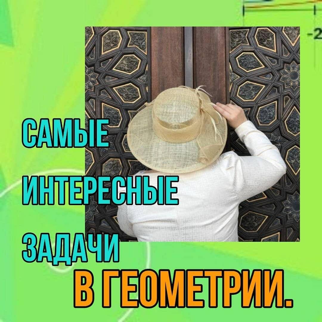 Мои любимые задачи.