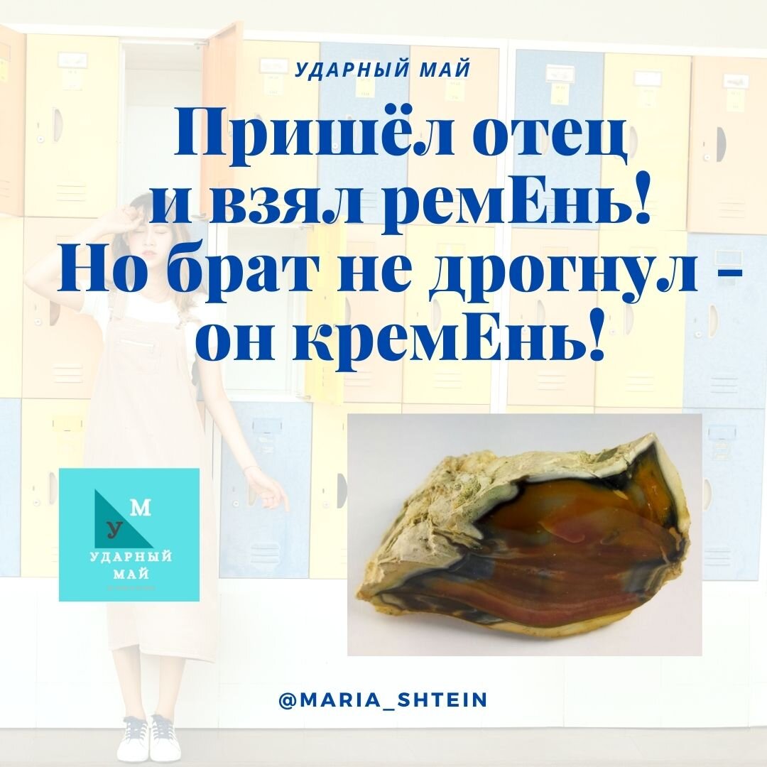 Ударный май