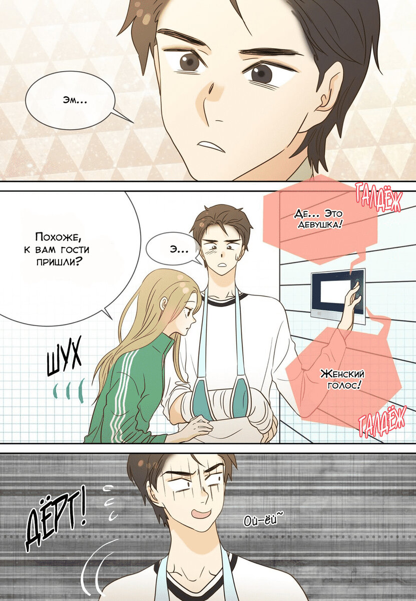 Otaku and His Girlfriend (c) Heo Yun Hwa, Da Ga Bi