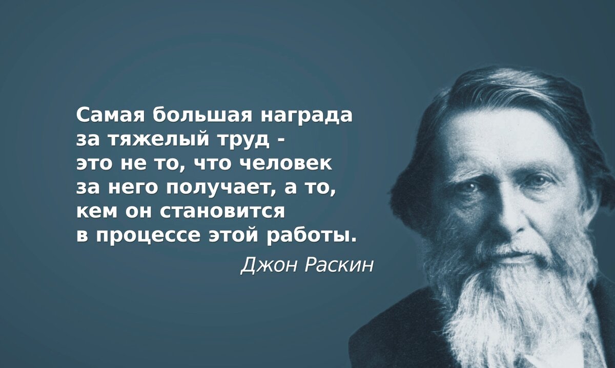 2 цитаты классиков, адресованные молодежи, которая не хочет работать |  Мадам Хельга | Дзен