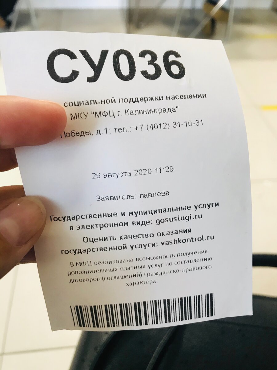 Передо мной три человека, сижу пол-часа. Через 40 минут надо бежать. Успею?