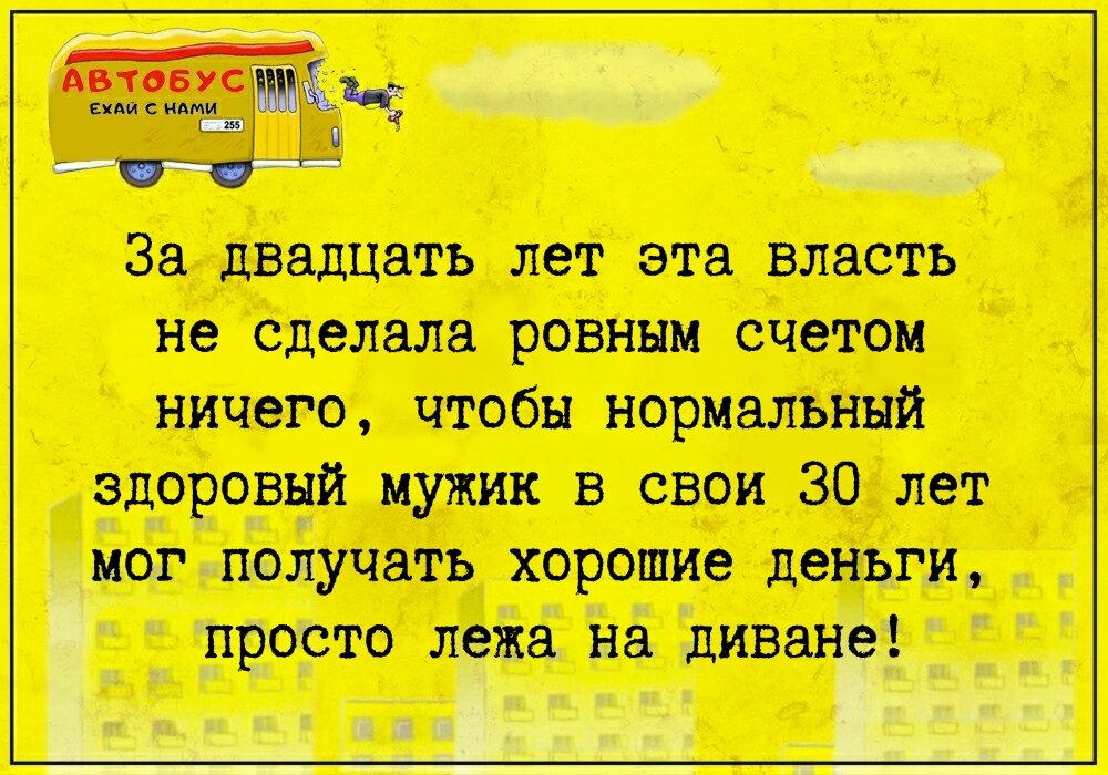 Анекдот дня 2023. Анекдоты на злобу дня свежие. Анекдоты. Убойные анекдоты. Анекдоты свежие смешные.