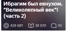 причем, на второе место ему помогла выйти некая пикантность (читай желтуха), а так не видать бы ему никакого второго места