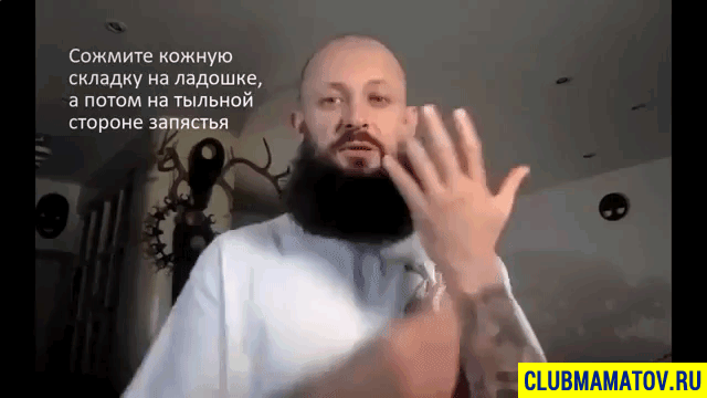 Щипок тыльной стороны ладони