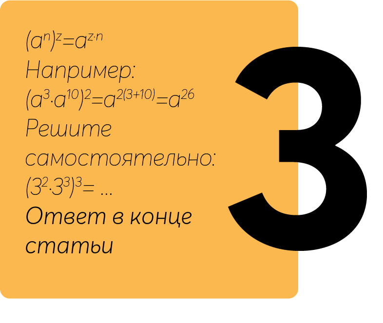 B3 формулы. Формулы трёх Соил