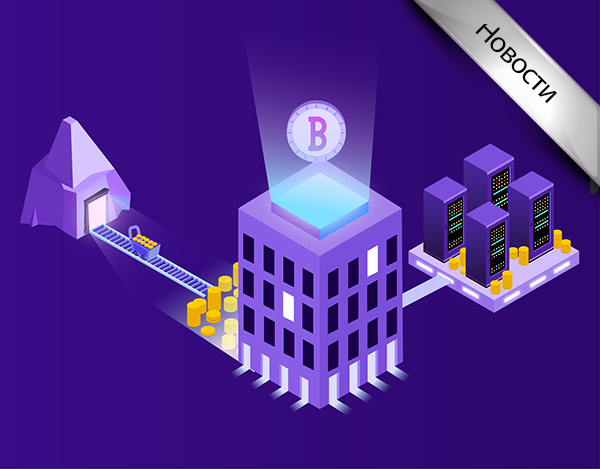 ДОБЫЧА БИТКОИНА