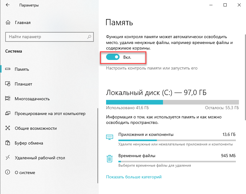 Как удалить временные файлы в windows 10