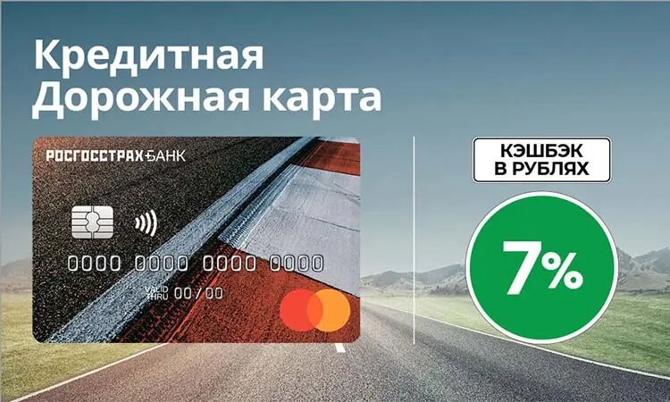 Карта с кэшбэком для автомобилистов