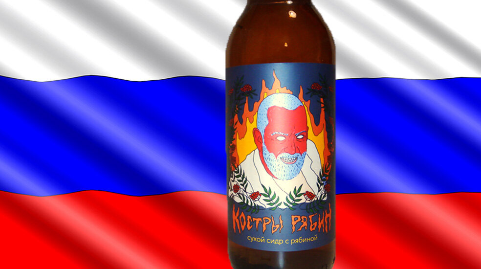 «Костры Рябин» от пивоварни «On The Bones»