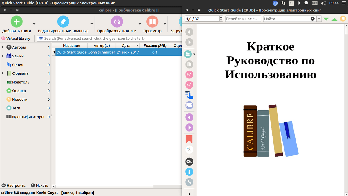 Epub читалка. Конвертер epub. Конвертер epub. Перевести epub на русский. Flibusta logo.