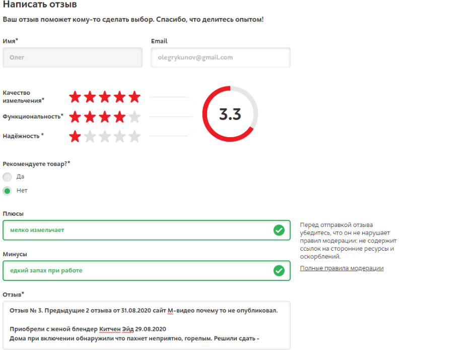 Отзыв о компании М видео