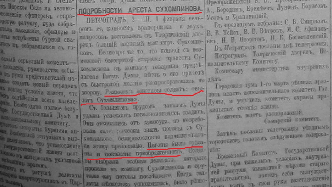 Статья в газете 