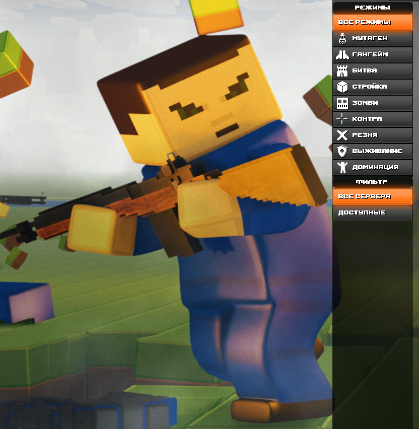 Меню «Блокады»