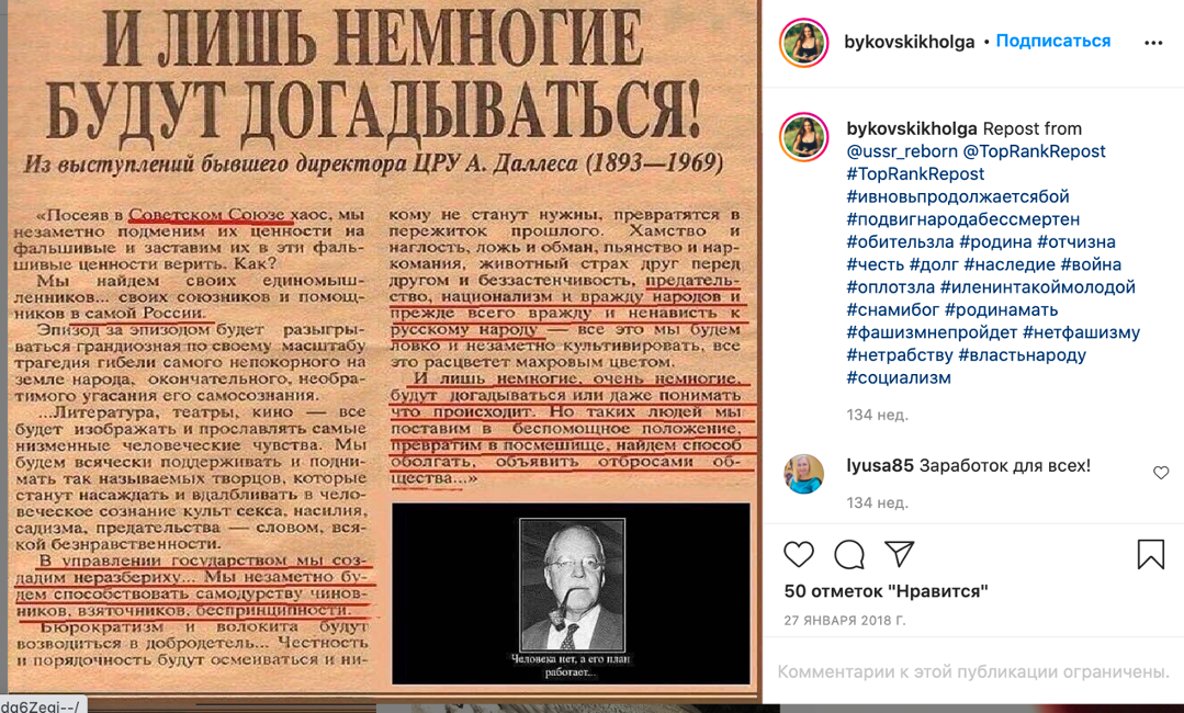 Русский план Даллеса Ледоруб имени Меркадера Дзен