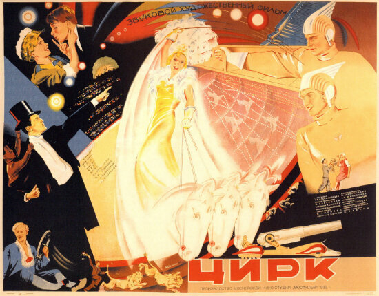 "Цирк" 1936 г.