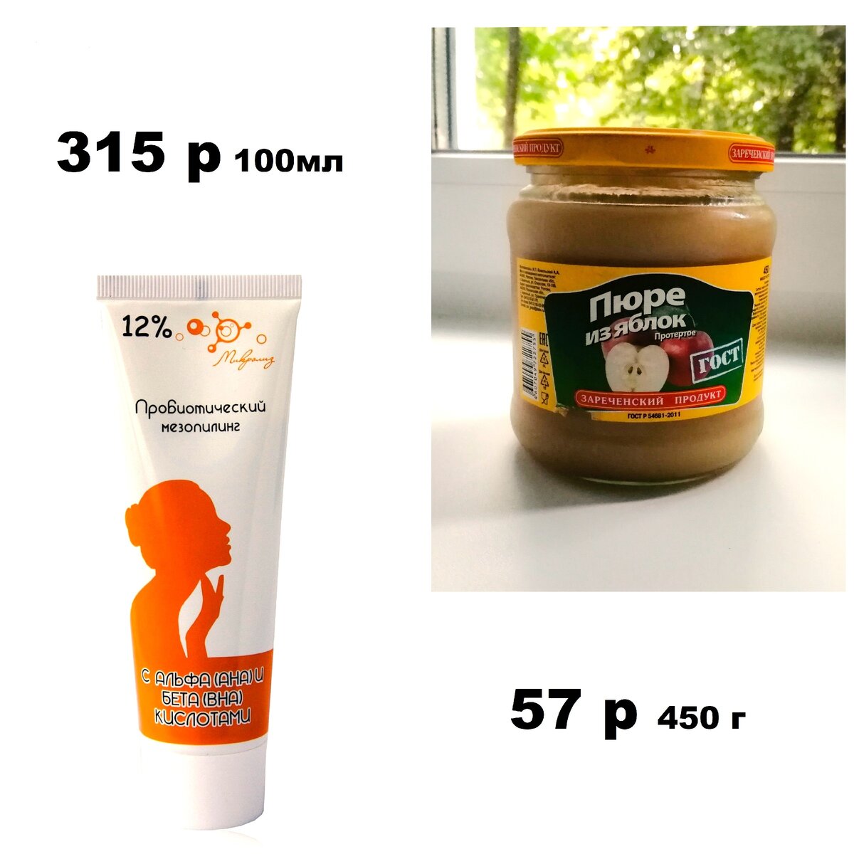 Коллаж автора