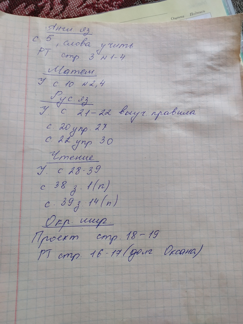 Вот и все домашнее задание на три дня - пт, сб и вс.