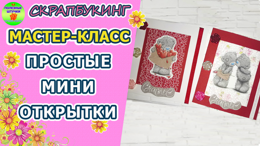 КАК СДЕЛАТЬ ОТКРЫТКУ НА ДЕНЬ РОЖДЕНИЯ МАМЕ, БАБУШКЕ СВОИМИ РУКАМИ. КРАСИВЫЕ ОБЪЕМНЫЕ ОТКРЫТКИ