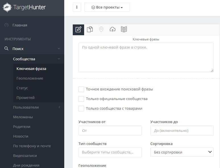 Поиск. Из названия функции понятно – она позволяет искать сообщества, пользователей, родителей, меломанов и многое другое.
Сообщества можно искать по ключевой фразе, геоположению, статусу. Например, если вам нужно таргетировать рекламу на жителей определенного города – можно спарсить сообщества по геоположению.