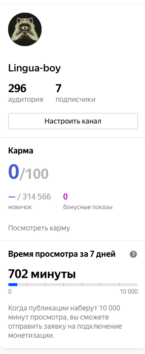 702 минуты, всем спасибо!😊