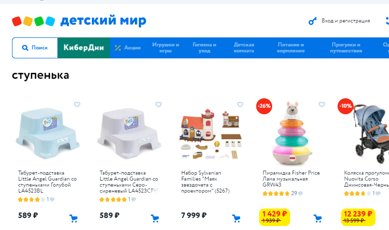 Фото с интернет- магазина Детский мир2 