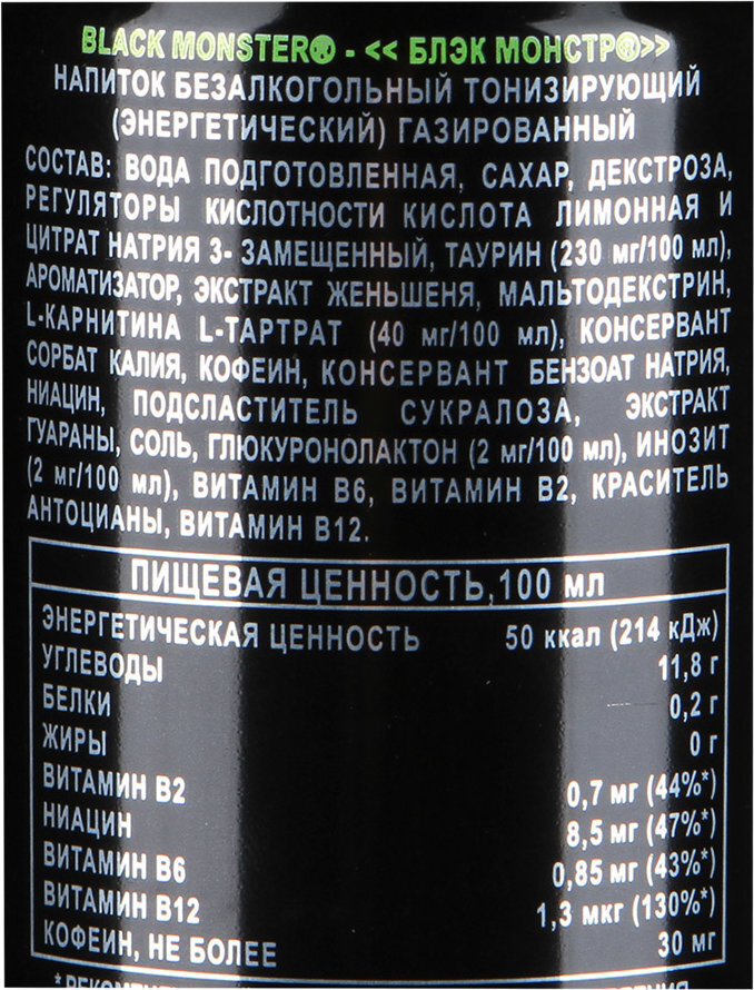 Состав энергетика Black Monster.