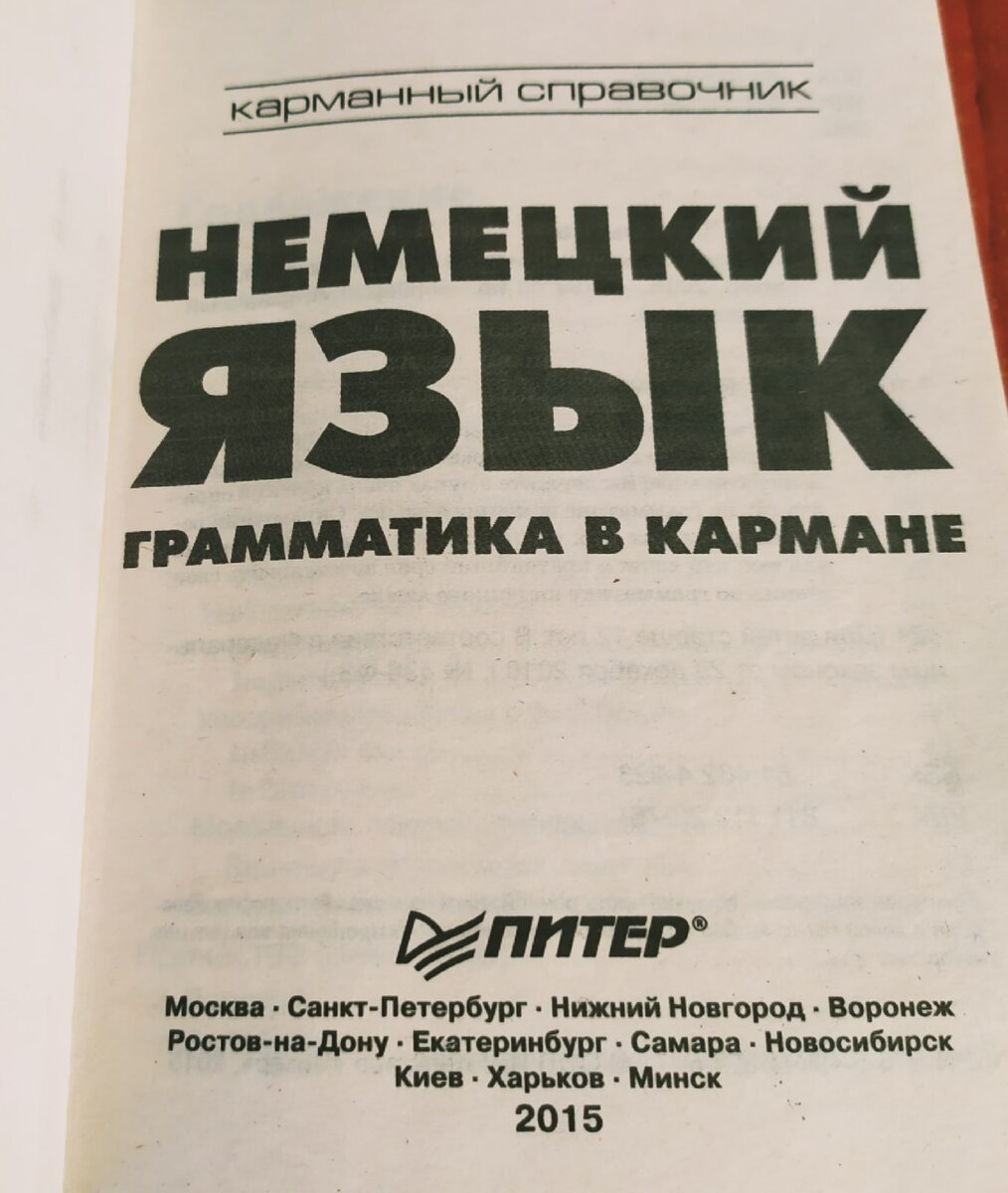 Грамматика справочник