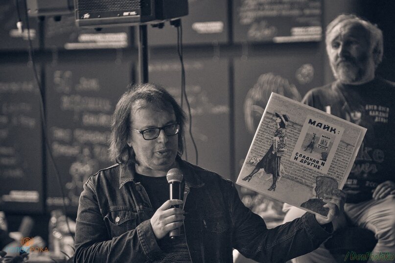 На презентация книги «Майк Науменко. Бегство из зоопарка»