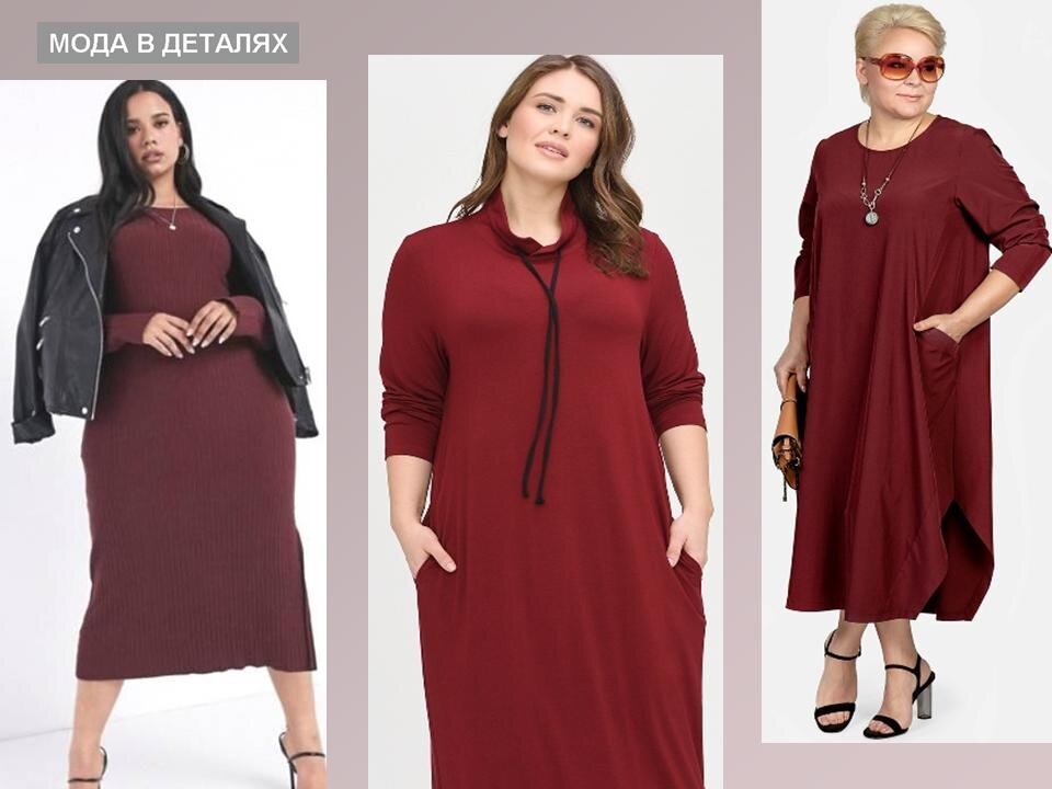 Платья для маленьких полных женщин