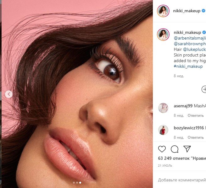  Техника макияжа "кожа дельфина". Фото из Инстаграм. 