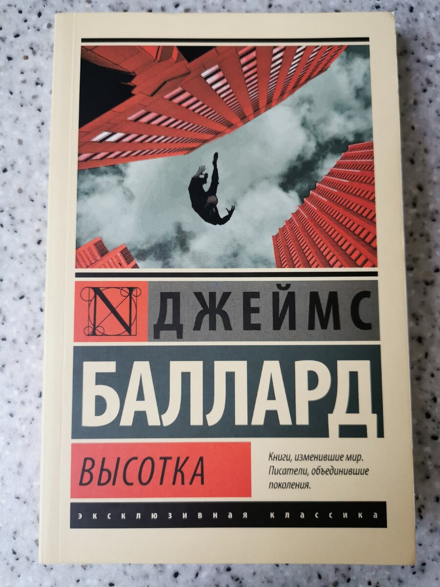 та самая книга