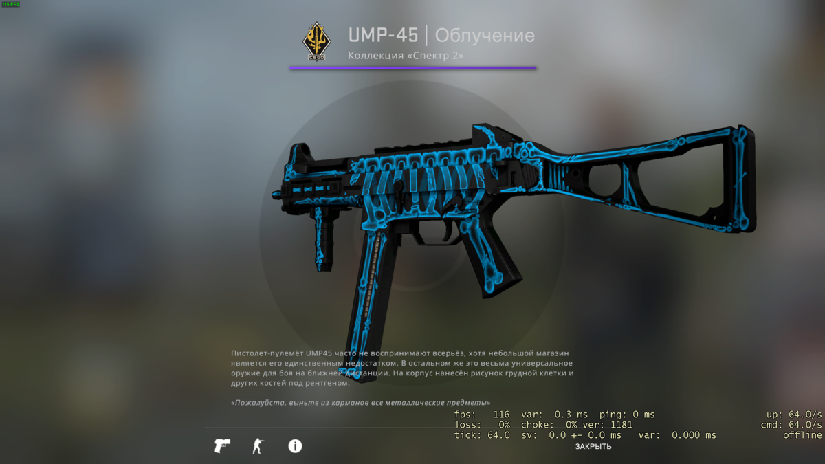 Семейный план ump