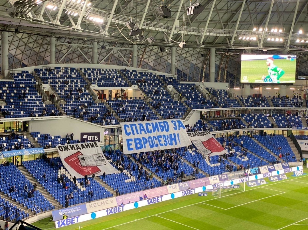 Фанаты динамовцев «поблагодарили» команду за вылет из еврокубка