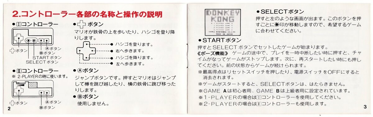 Буклет игры из комплекта Азии