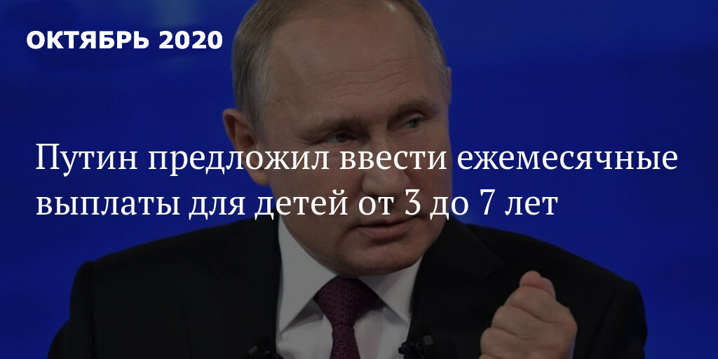 выплаты в октябре 2020 года