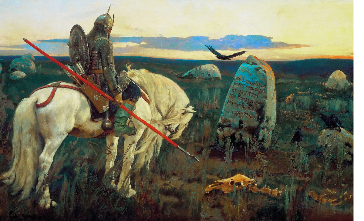 В.М.Васнецов, "Витязь на распутье", холст, масло, 1882. Государственный Русский Музей, Санкт-Петербург