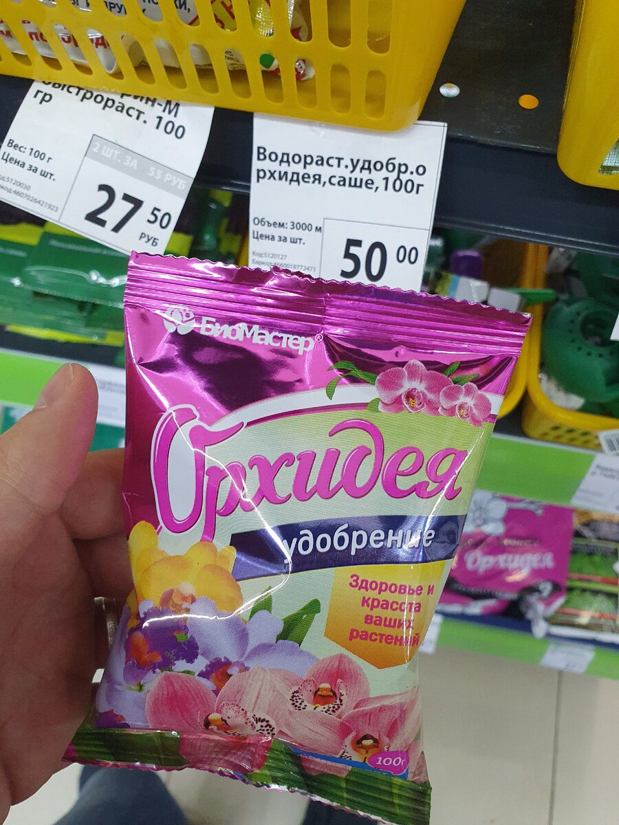 Обычное универсальное удобрение